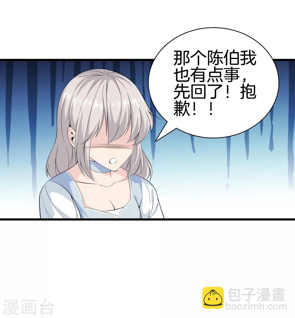 都市至尊 - 第40話 在這裡？不好吧 - 5