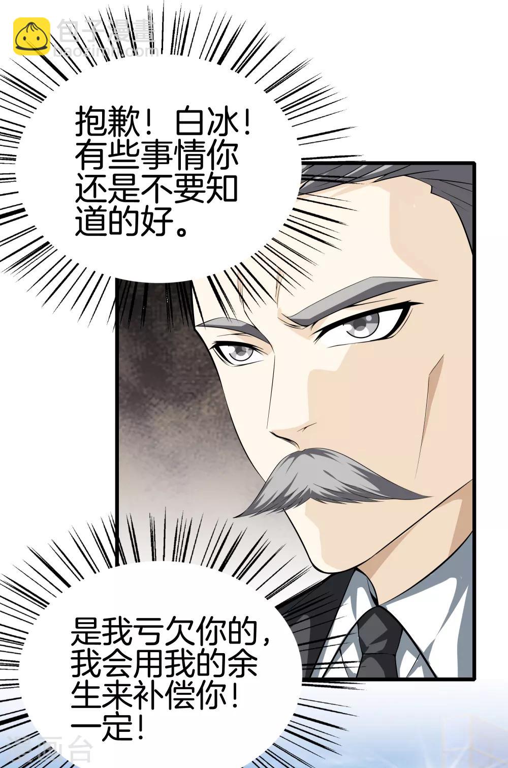 都市至尊 - 第40話 在這裡？不好吧 - 7