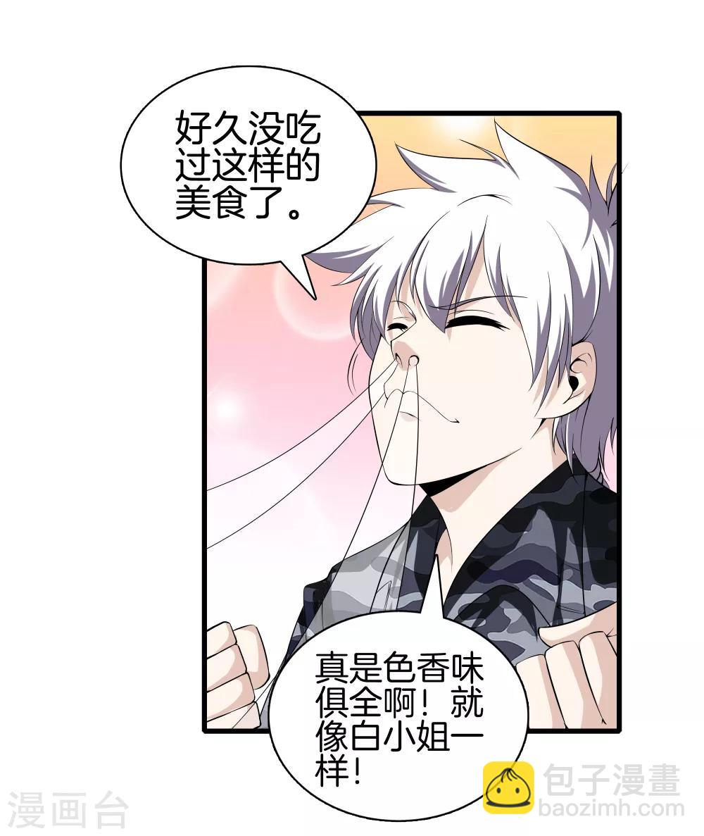 都市至尊 - 第40話 在這裡？不好吧 - 7