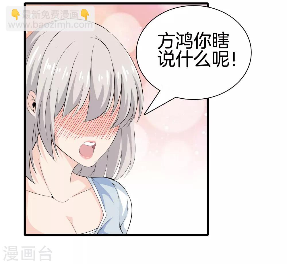 都市至尊 - 第40話 在這裡？不好吧 - 1