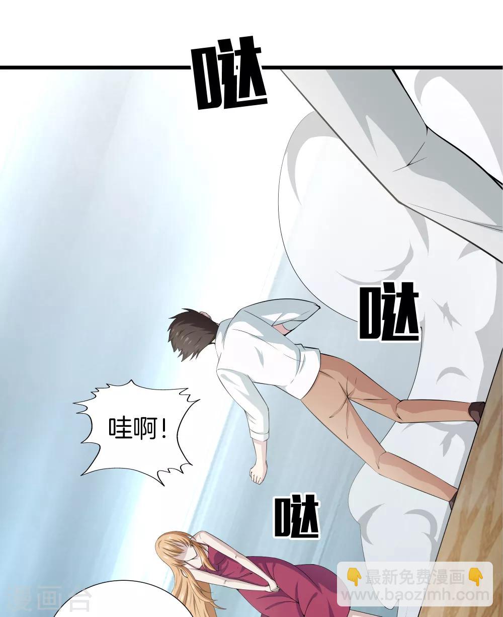 都市至尊 - 第40話 在這裡？不好吧 - 2