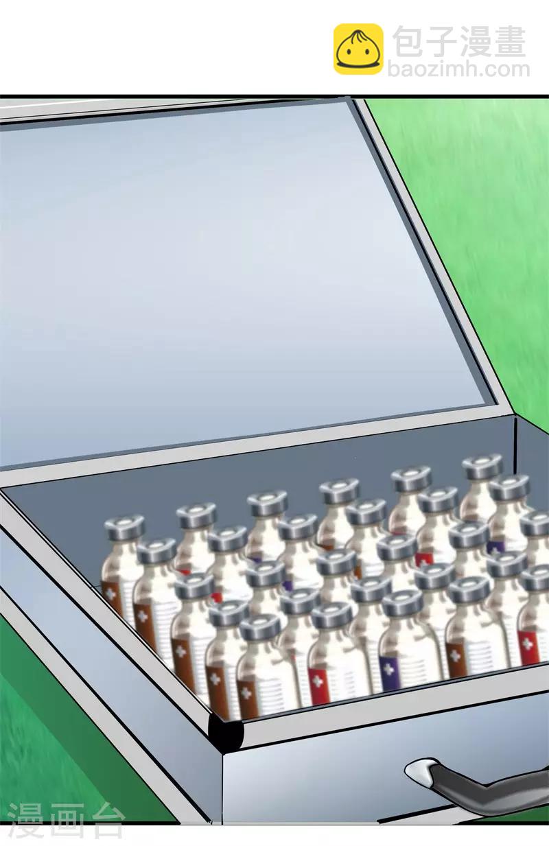 都市至尊 - 第44話 給我死吧 - 6