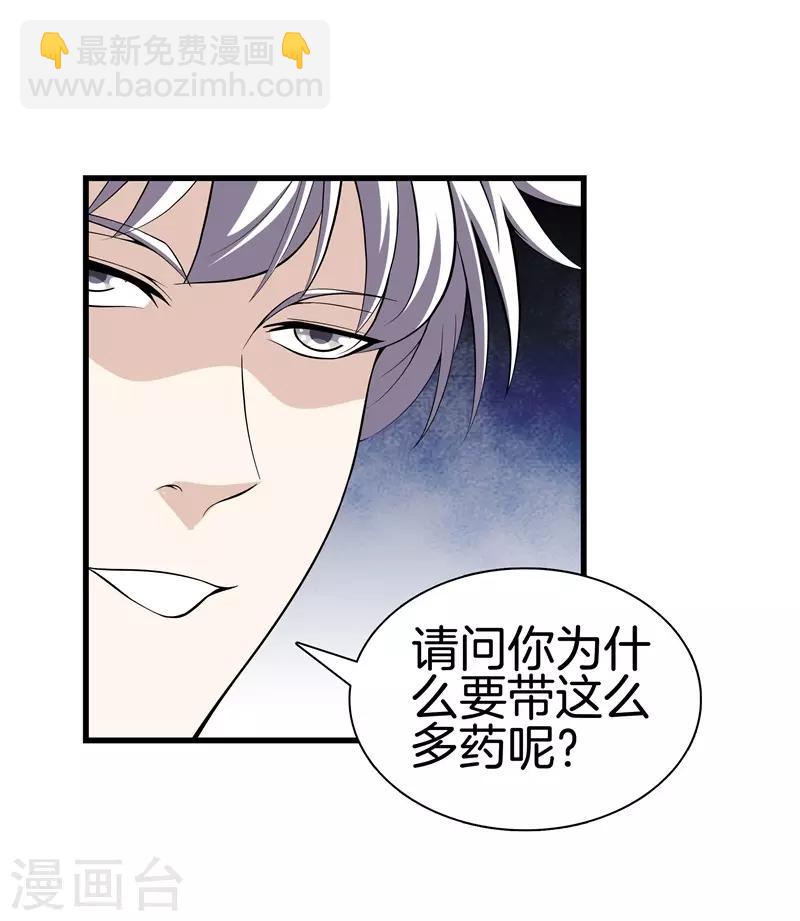 都市至尊 - 第44話 給我死吧 - 1