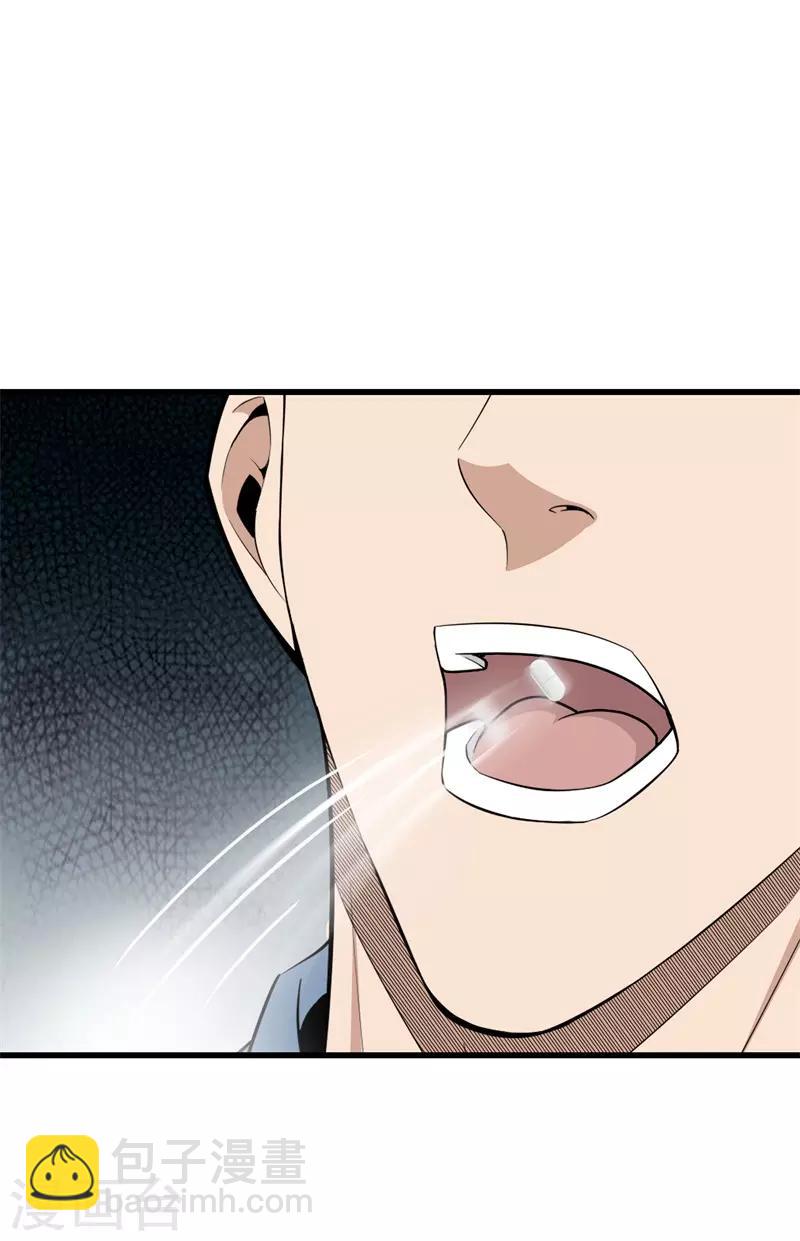 都市至尊 - 第44話 給我死吧 - 6