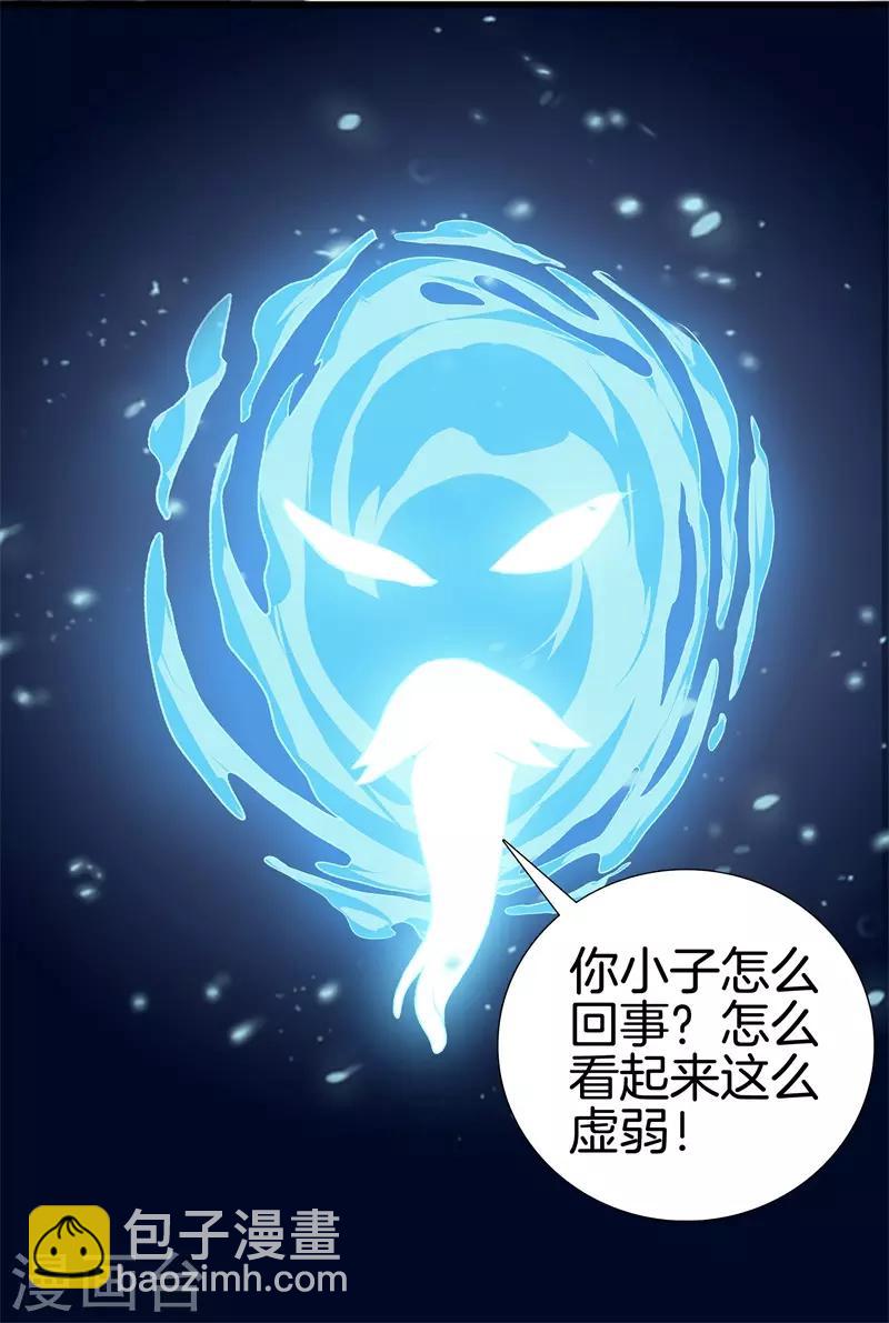 都市至尊 - 第46話 血光之災 - 6