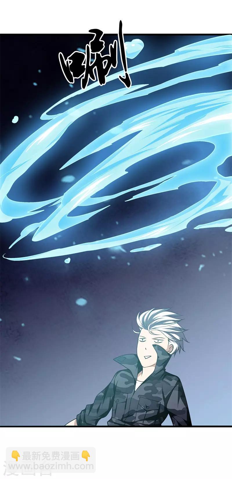 都市至尊 - 第46話 血光之災 - 1