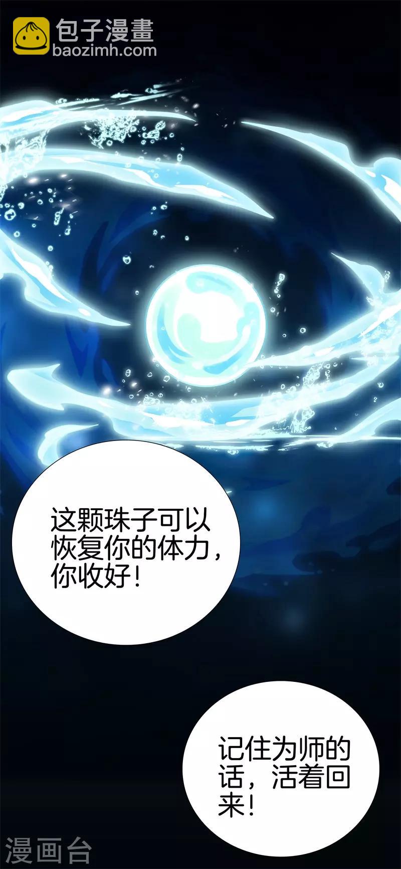 都市至尊 - 第46話 血光之災 - 2