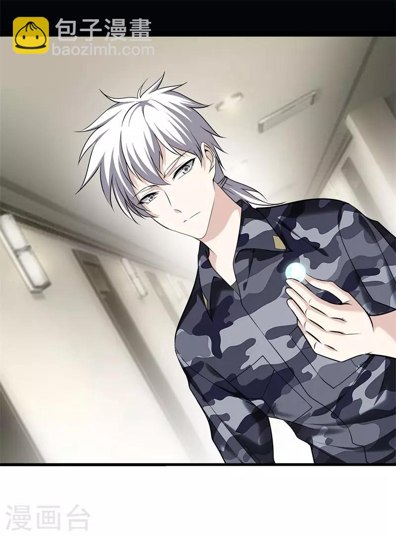 都市至尊 - 第46話 血光之災 - 3