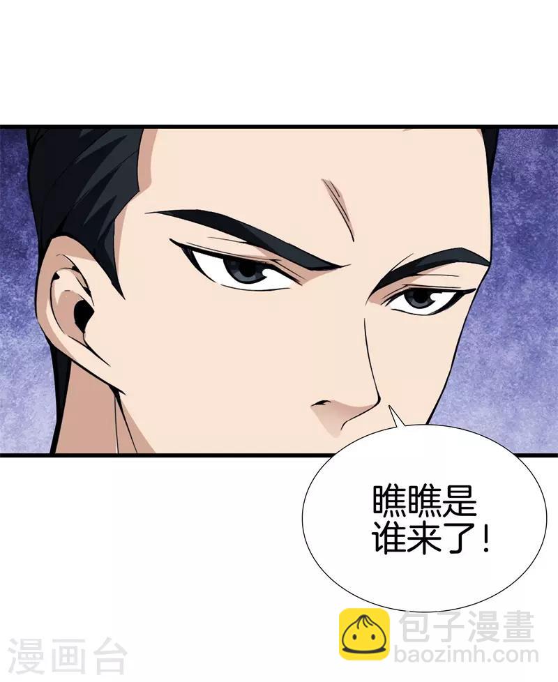 都市至尊 - 第46話 血光之災 - 1