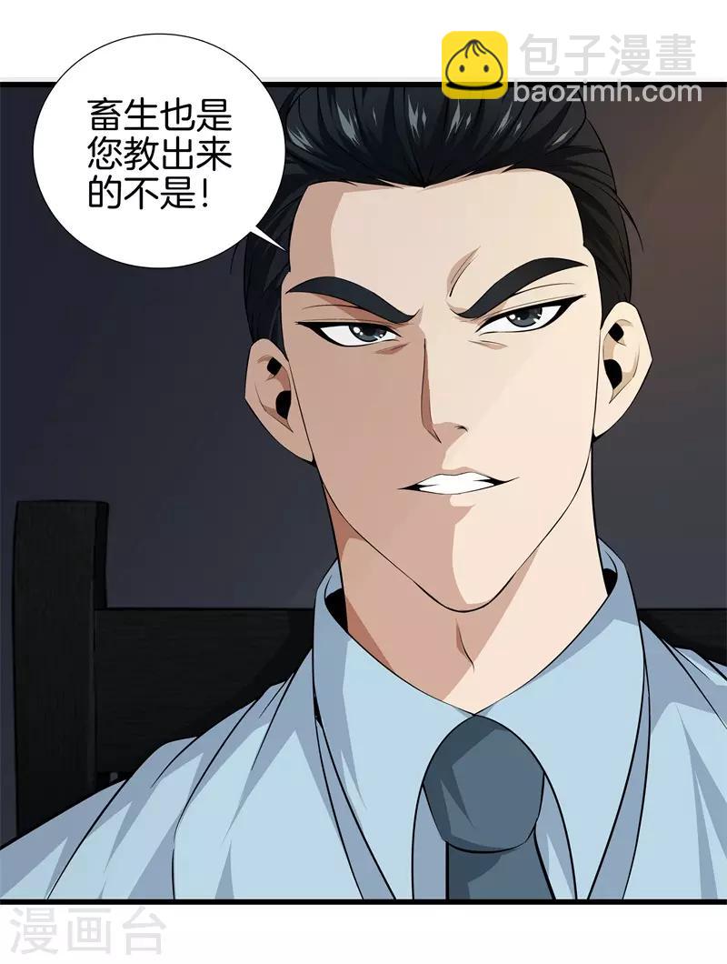 都市至尊 - 第46話 血光之災 - 3