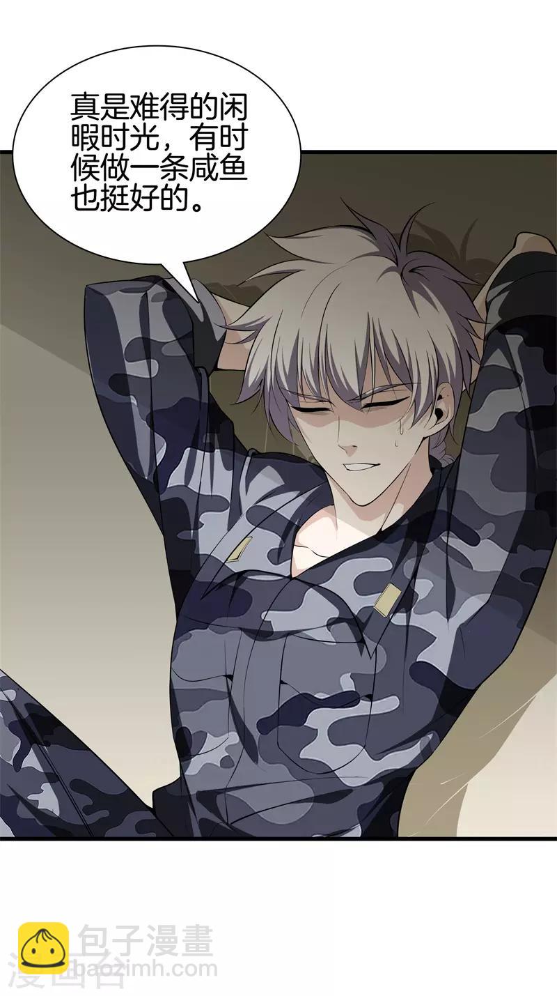 都市至尊 - 第46話 血光之災 - 3