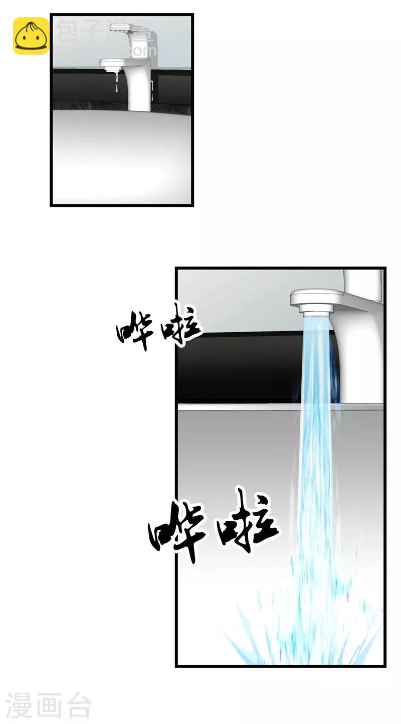 都市至尊 - 第46話 血光之災 - 6