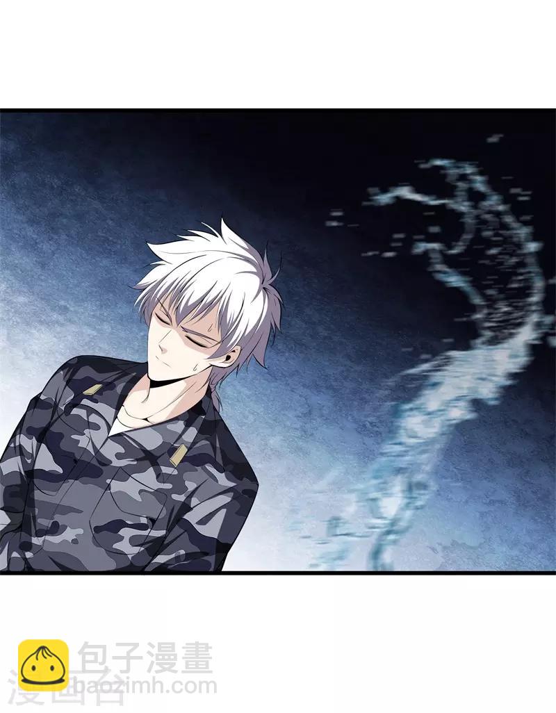 都市至尊 - 第46話 血光之災 - 3