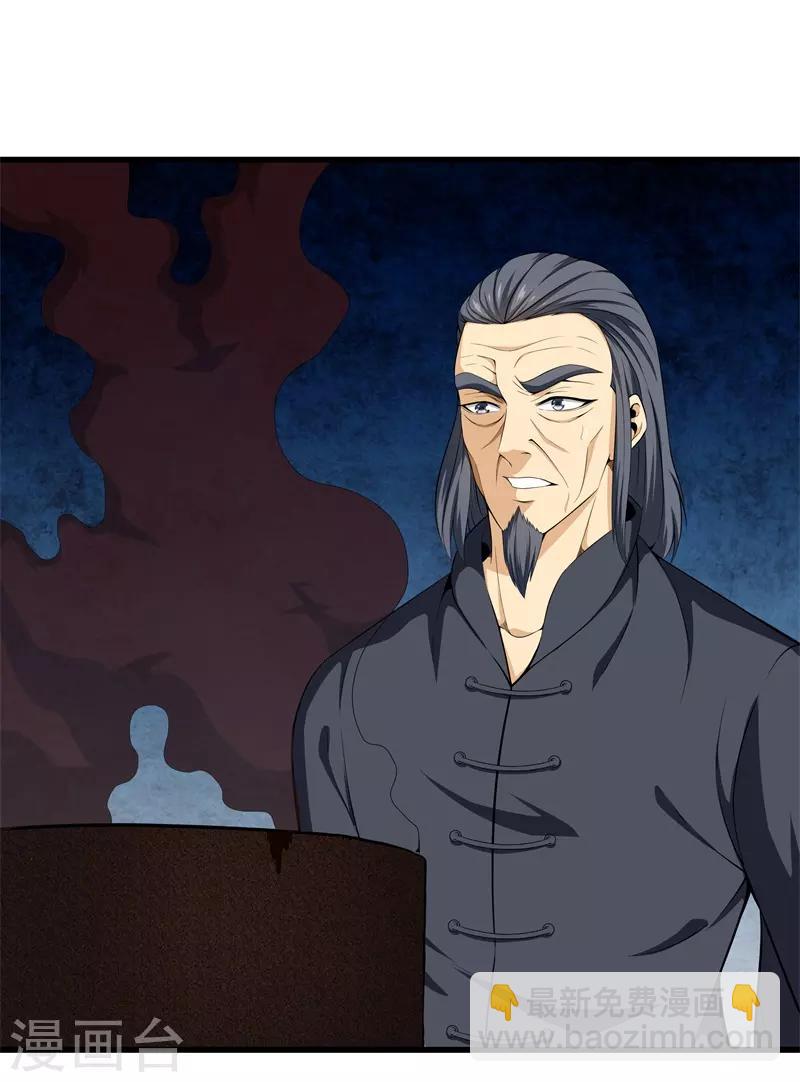 都市至尊 - 第48話 精血煉藥 - 1