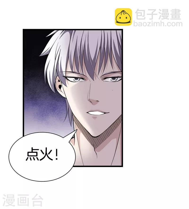 都市至尊 - 第48話 精血煉藥 - 6