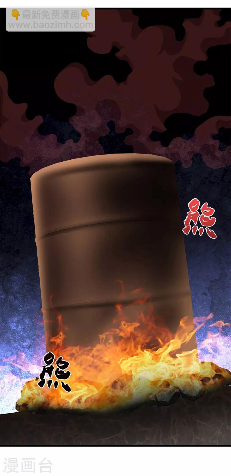 都市至尊 - 第48話 精血煉藥 - 1