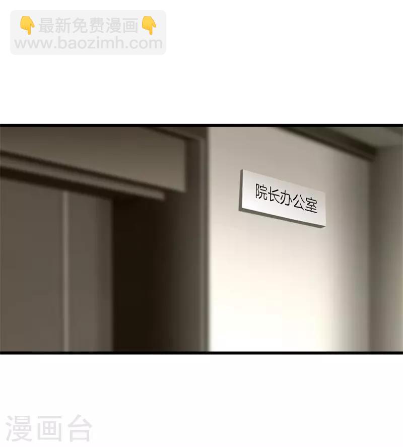 都市至尊 - 第50話 巨蠍再襲 - 2