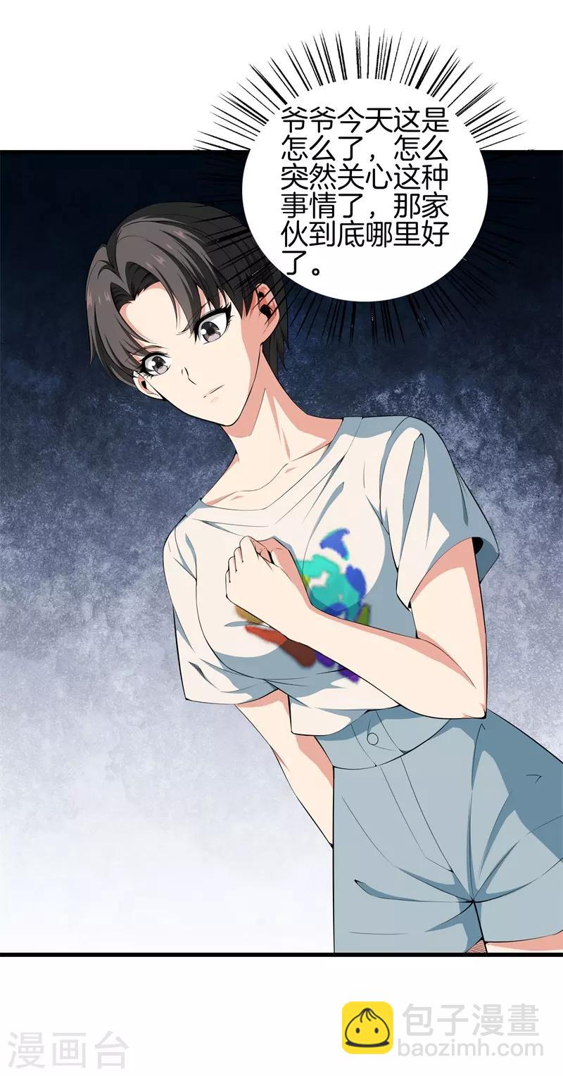 都市至尊 - 第50話 巨蠍再襲 - 5