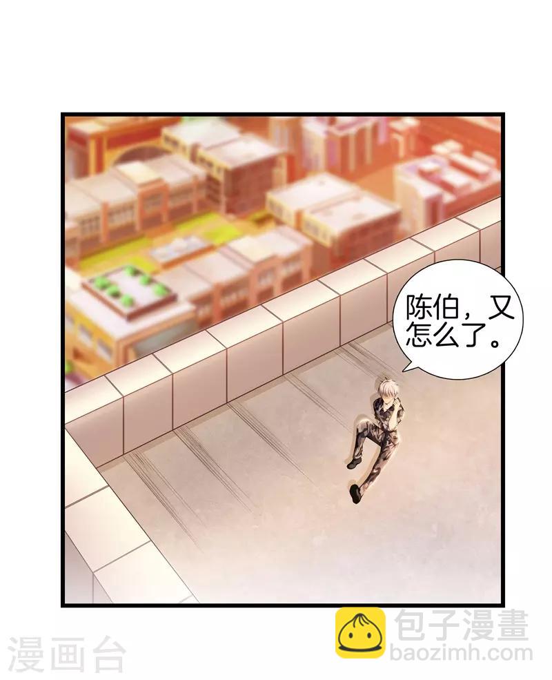 都市至尊 - 第50話 巨蠍再襲 - 2