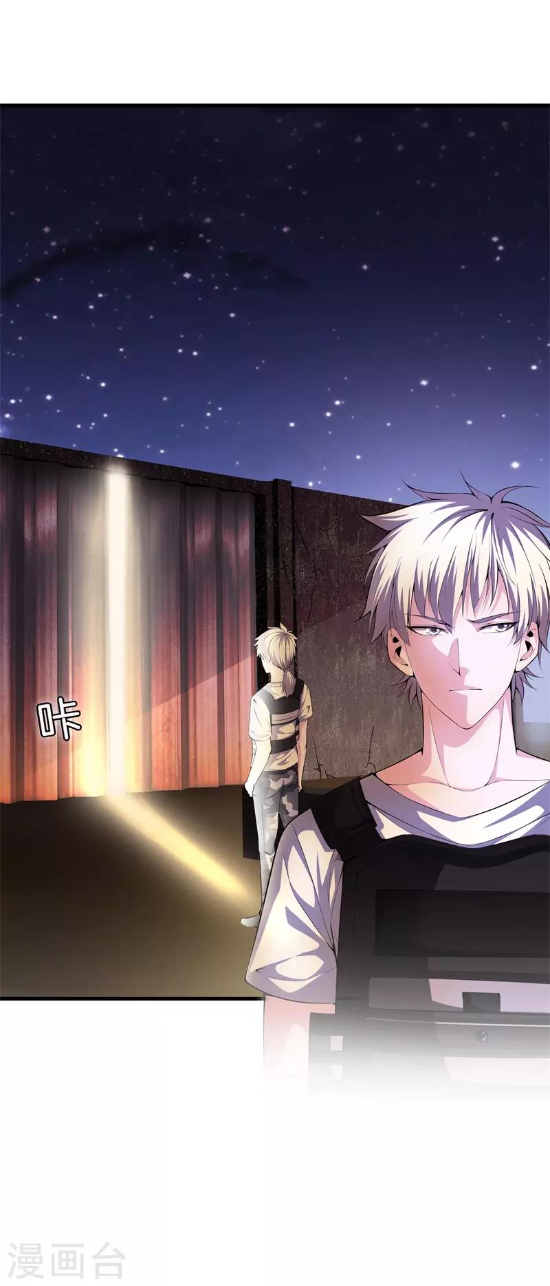 都市至尊 - 第52話 我要你的命 - 1