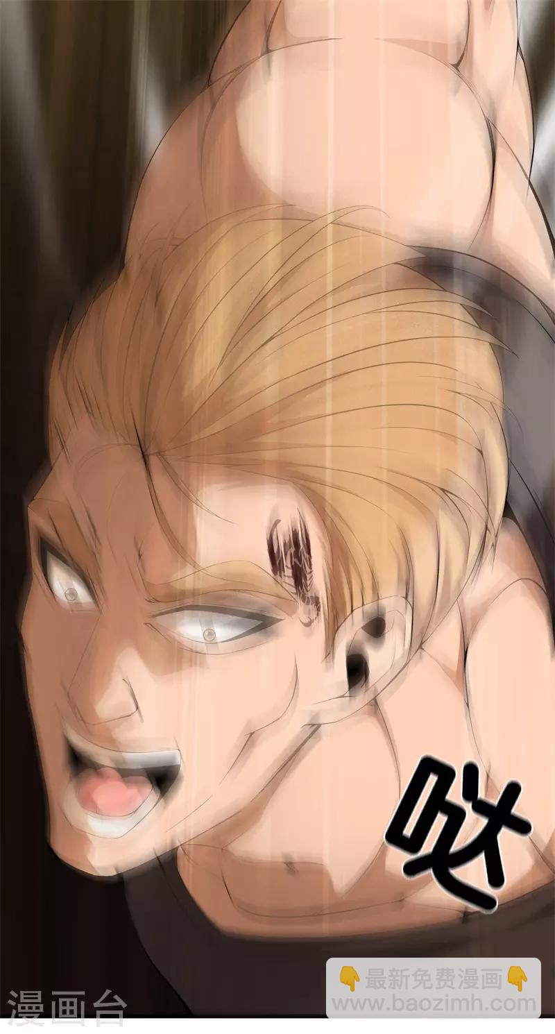 都市至尊 - 第52話 我要你的命 - 5