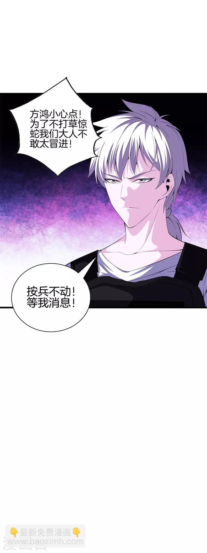 都市至尊 - 第52話 我要你的命 - 2