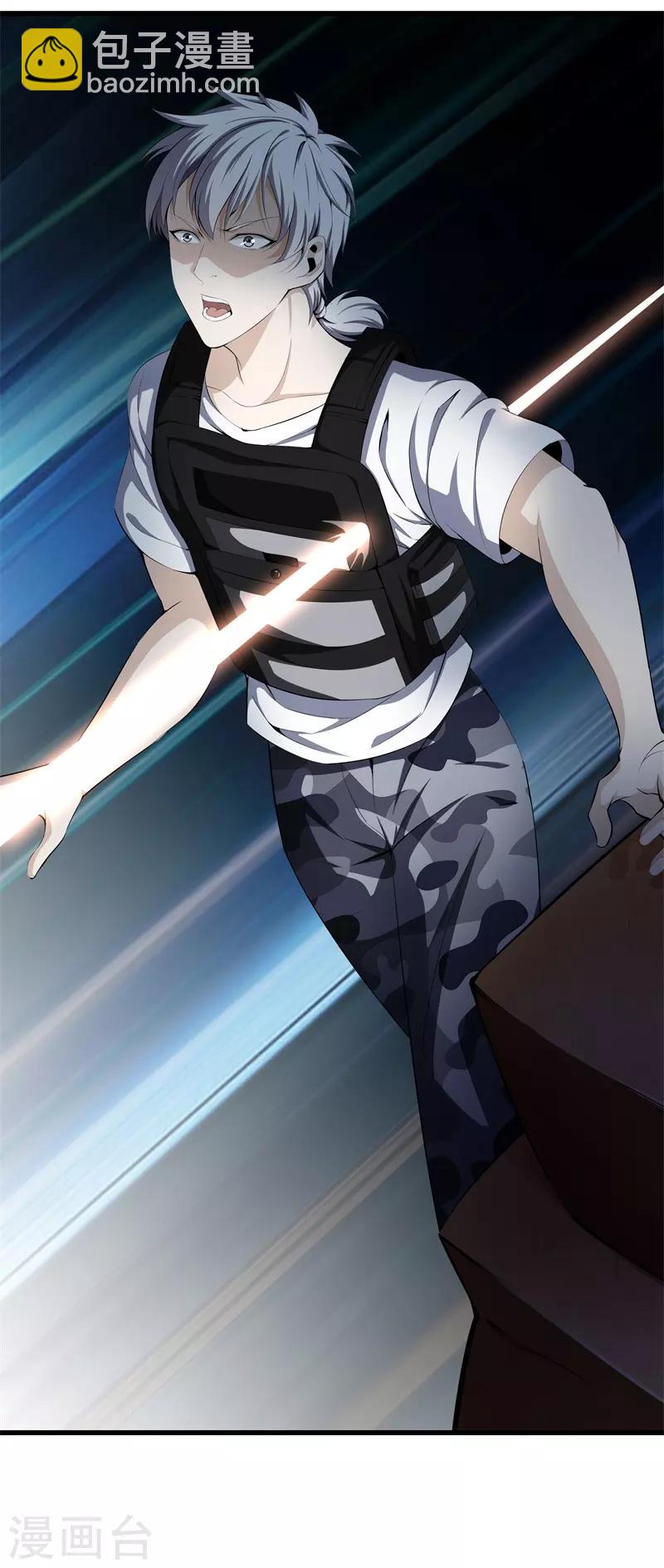 都市至尊 - 第54話 你死定了 - 5