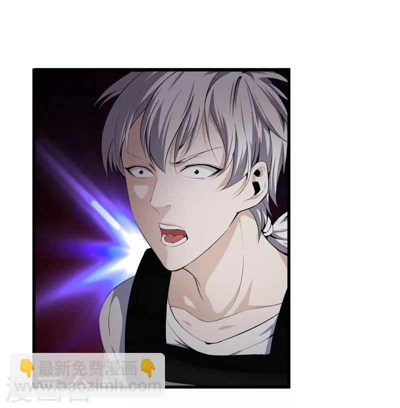 都市至尊 - 第54話 你死定了 - 6