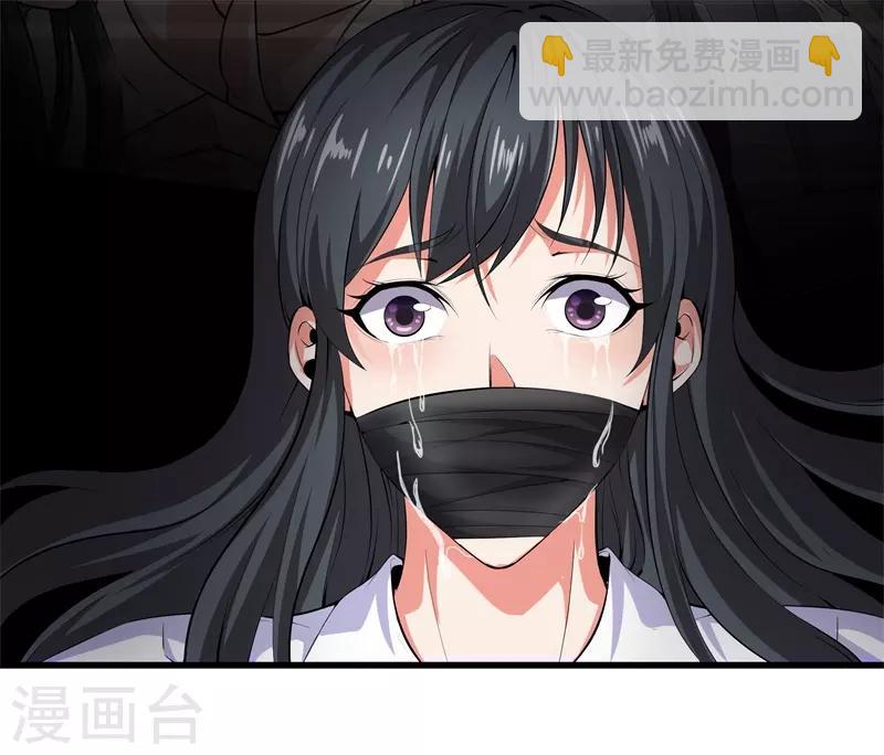 都市至尊 - 第54話 你死定了 - 6