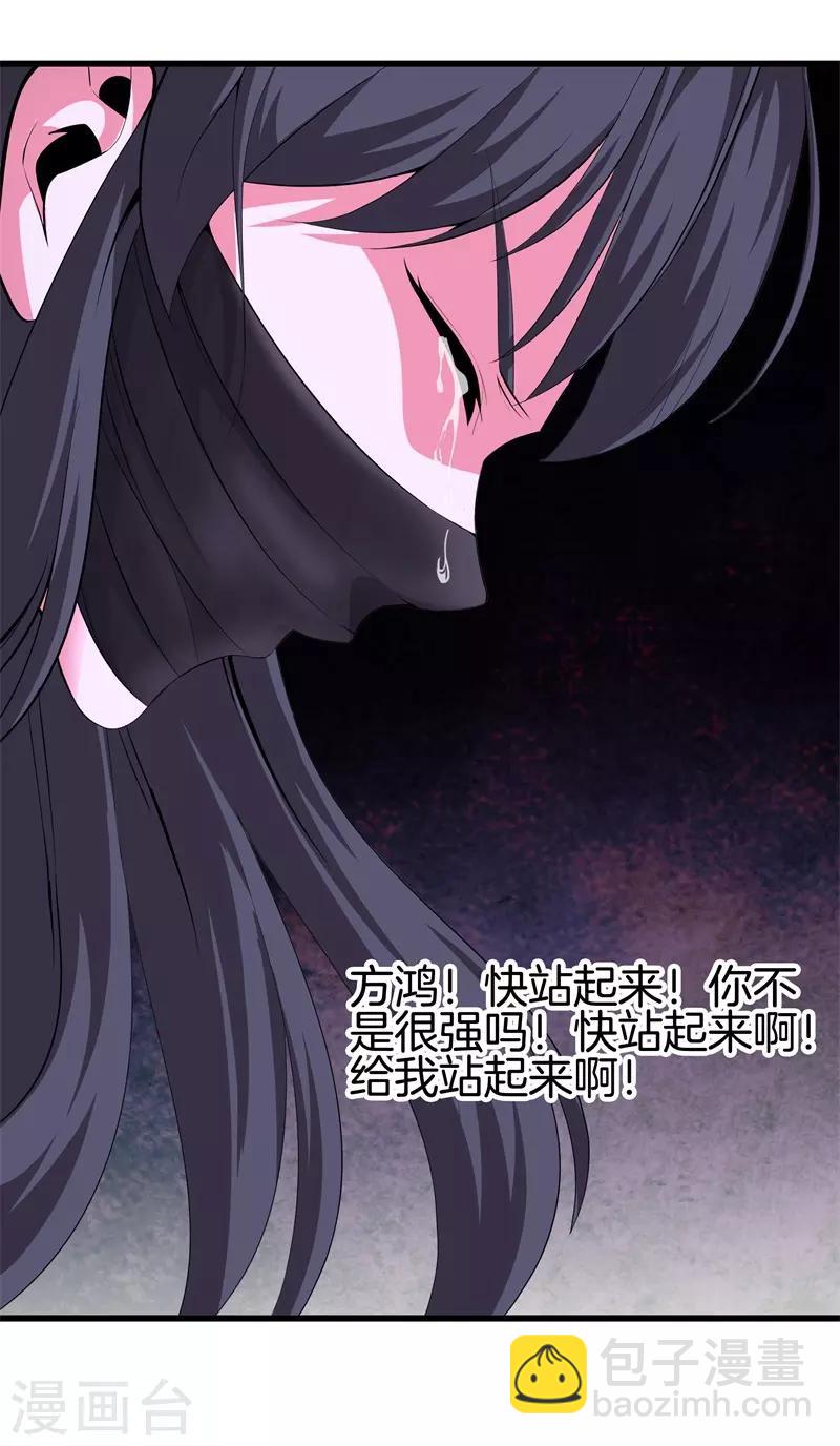 都市至尊 - 第54話 你死定了 - 1