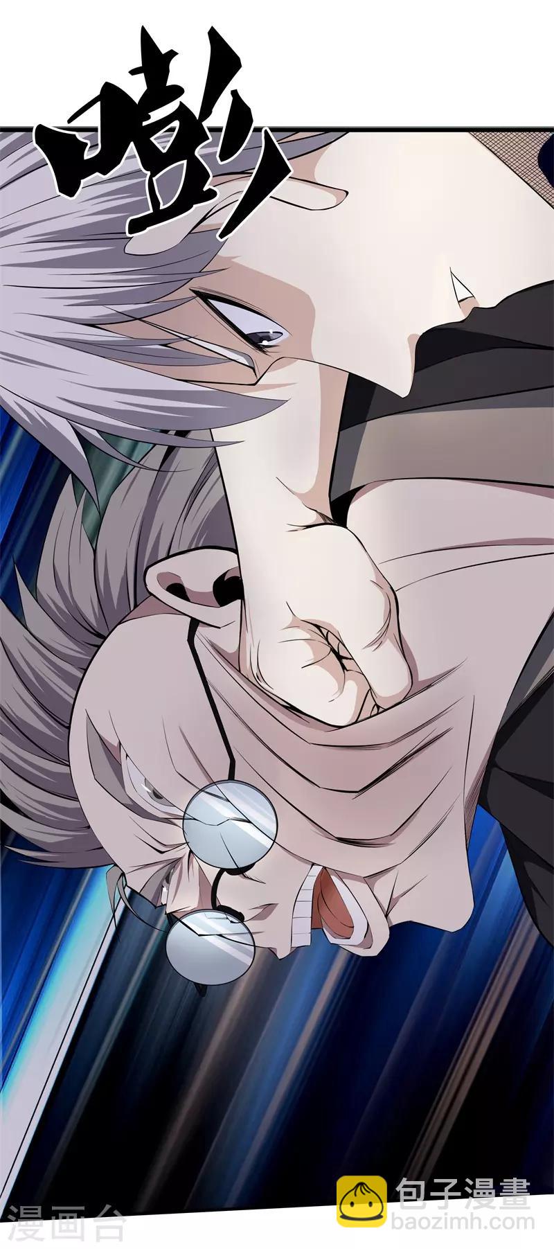 都市至尊 - 第54話 你死定了 - 3