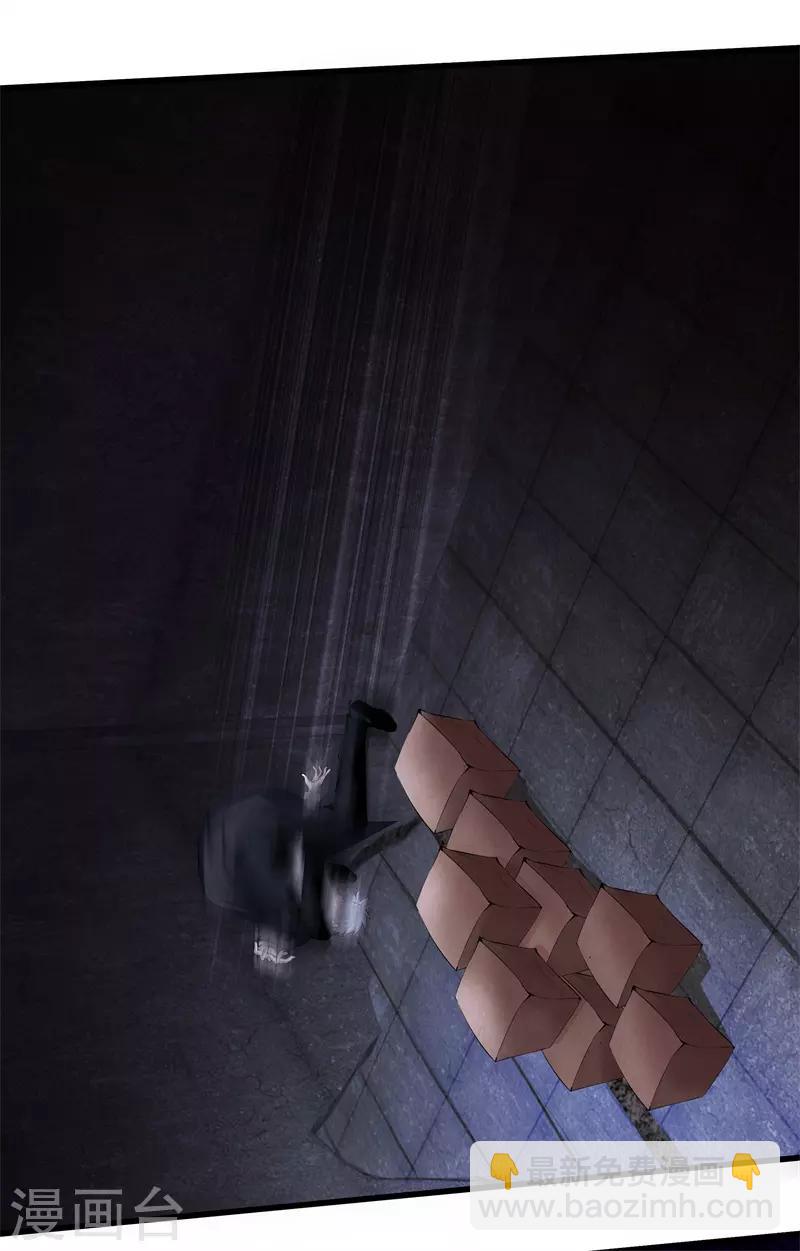 都市至尊 - 第54話 你死定了 - 4