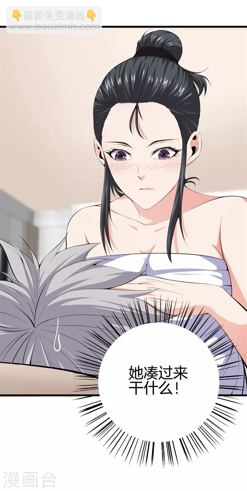 都市至尊 - 第56話 這就是愛情嗎？ - 1