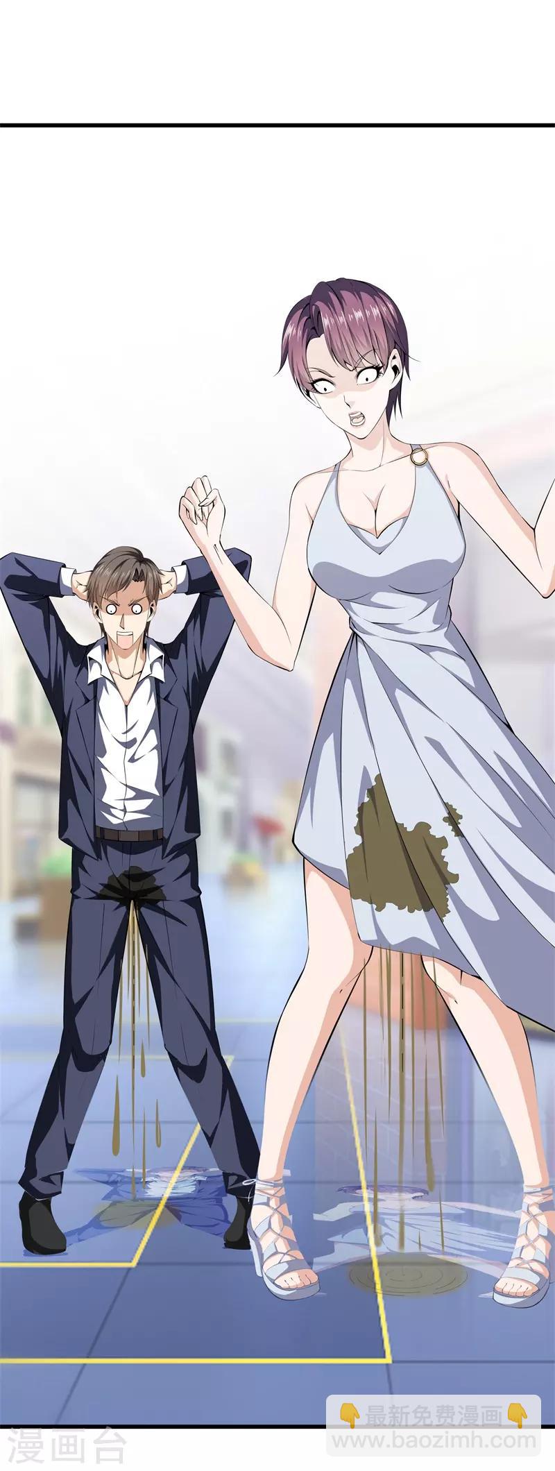 都市至尊 - 第58話 心甘情願 - 3