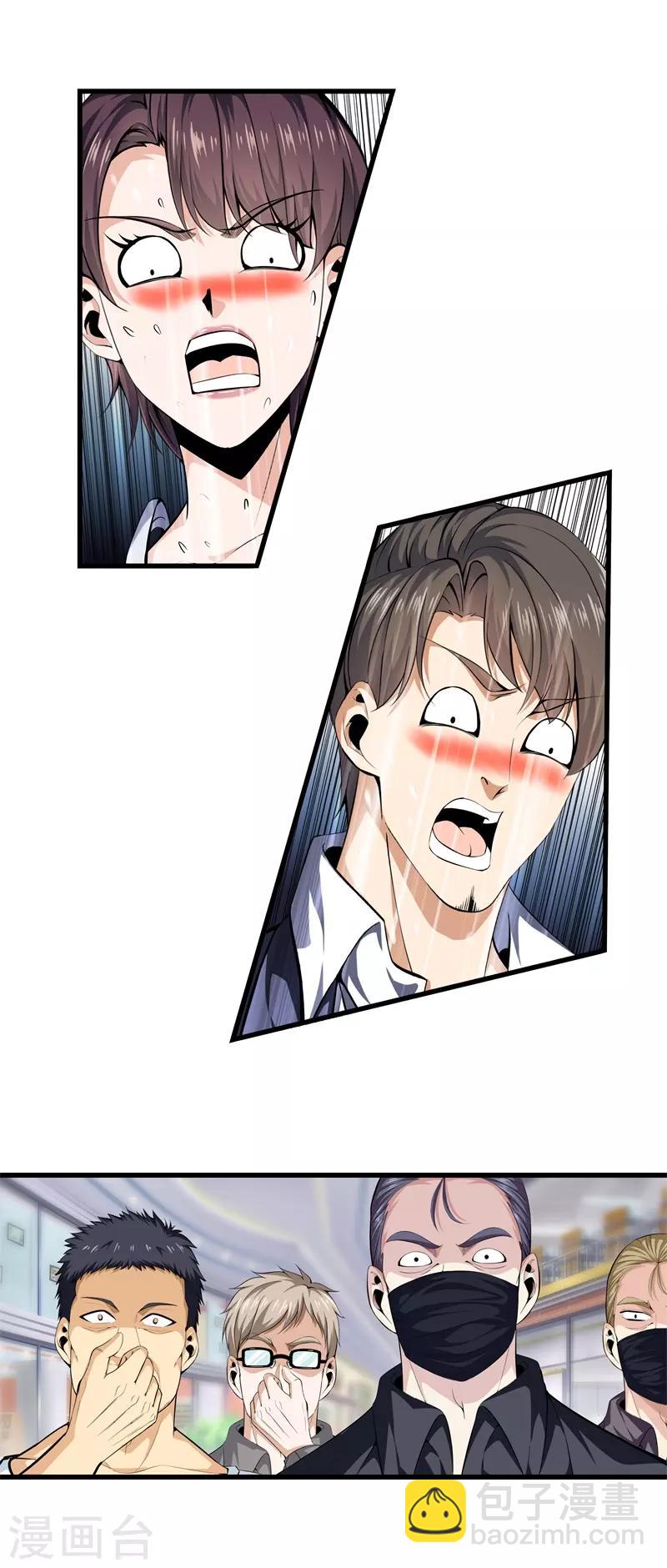 都市至尊 - 第58話 心甘情願 - 4