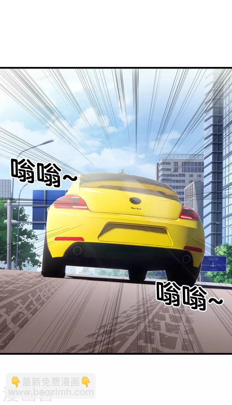 都市至尊 - 第60話 吃豆腐 - 4