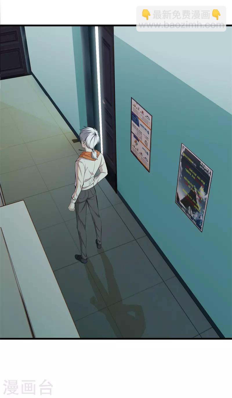 都市至尊 - 第60話 吃豆腐 - 5