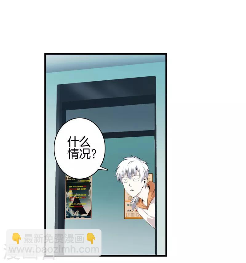 都市至尊 - 第60話 吃豆腐 - 1