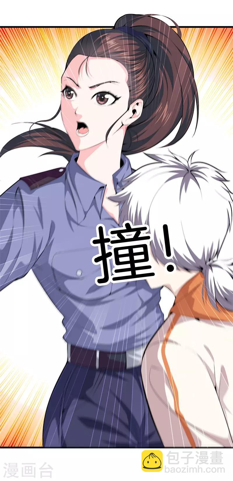 都市至尊 - 第60話 吃豆腐 - 2