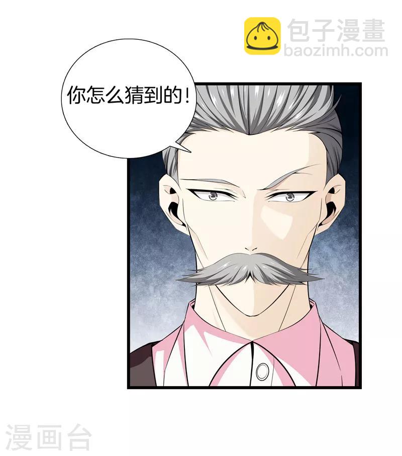 都市至尊 - 第60話 吃豆腐 - 6