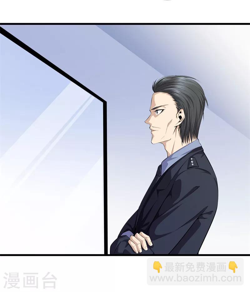 都市至尊 - 第62話 打探消息 - 3