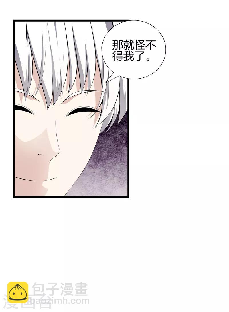 都市至尊 - 第62話 打探消息 - 6