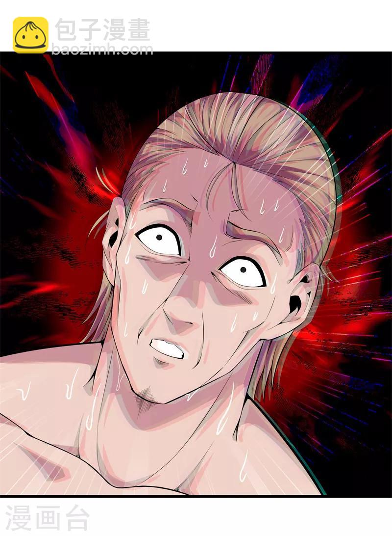 都市至尊 - 第62話 打探消息 - 3