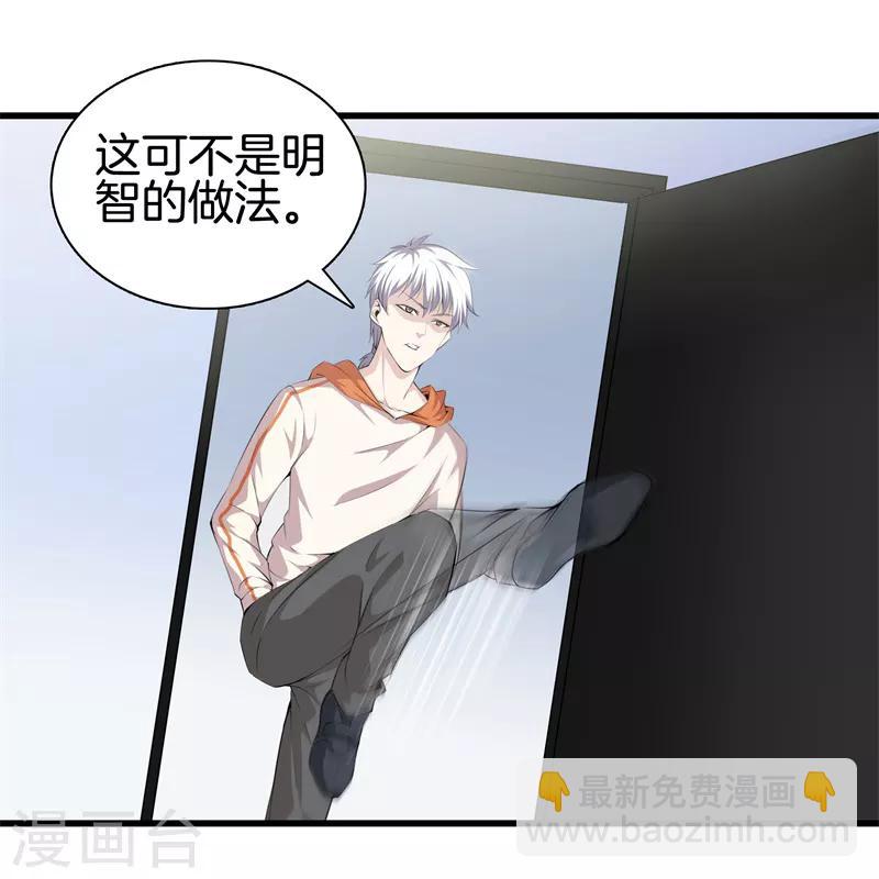 都市至尊 - 第62話 打探消息 - 3