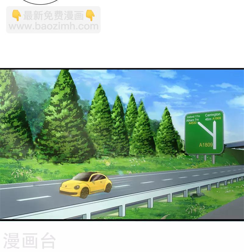 都市至尊 - 第64話 偷襲 - 6