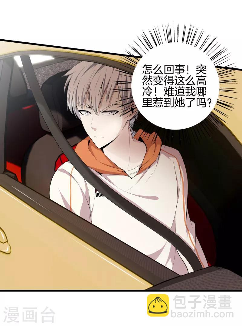 都市至尊 - 第64話 偷襲 - 2