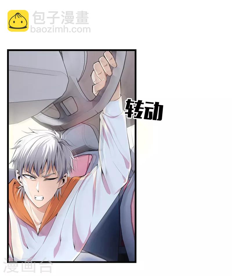 都市至尊 - 第64話 偷襲 - 2