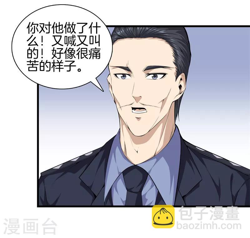 都市至尊 - 第64話 偷襲 - 6