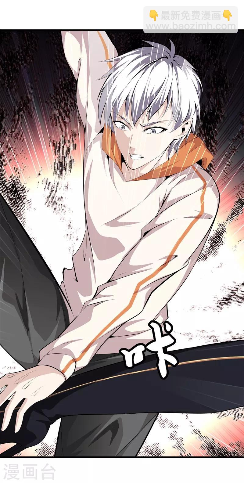 都市至尊 - 第66話 秦師 - 3