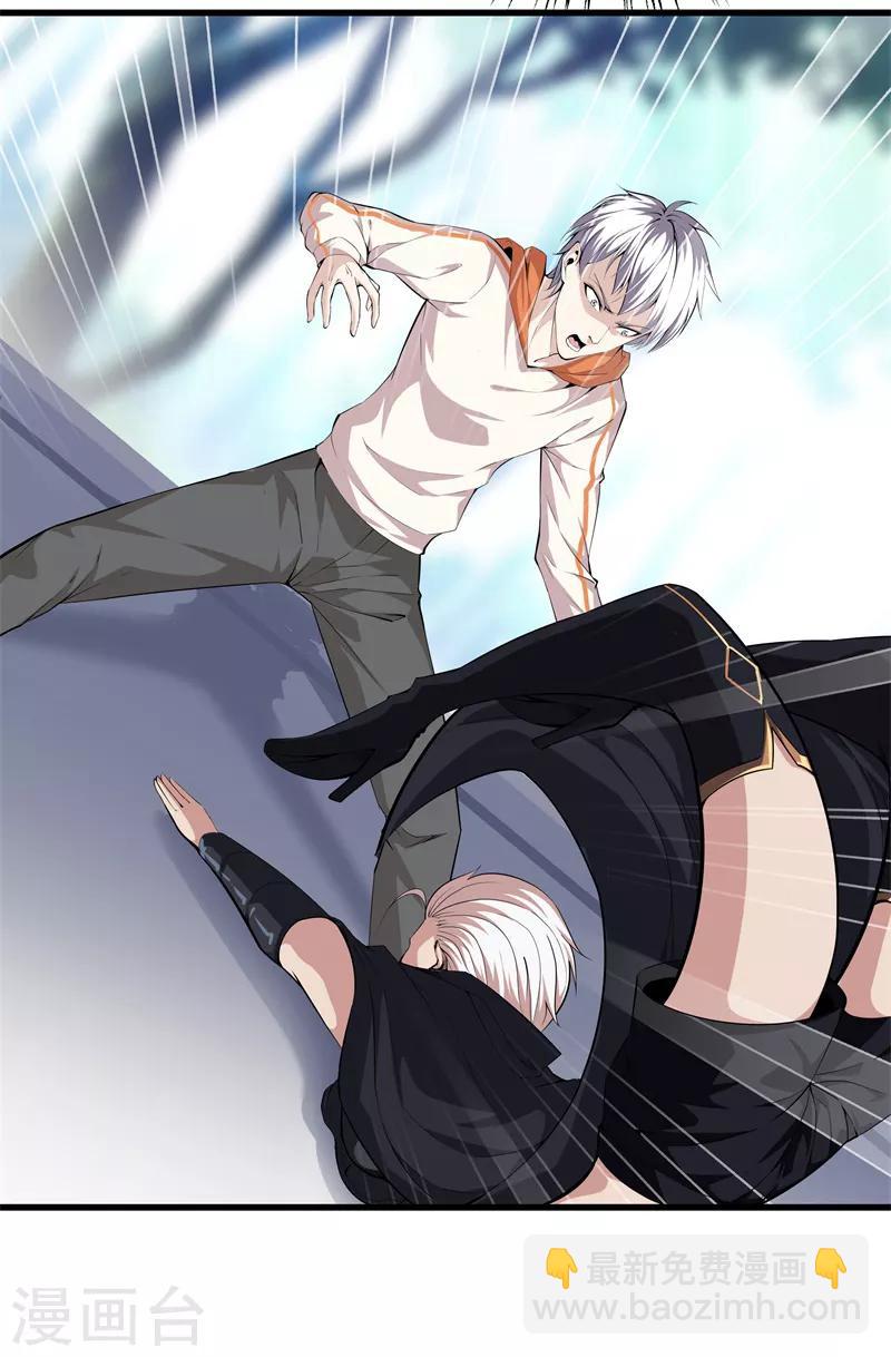 都市至尊 - 第66話 秦師 - 5